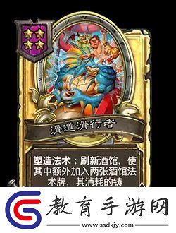 爐石傳說酒館戰(zhàn)棋新隨從滑道滑行者效果介紹