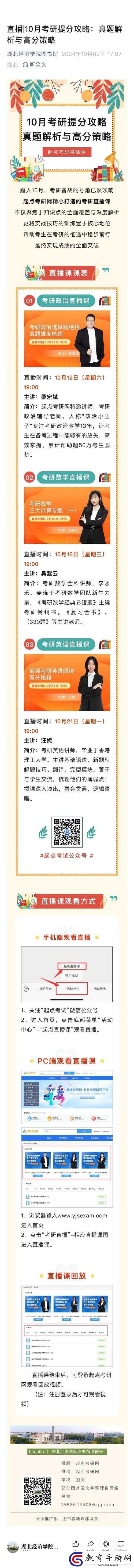 舌戰玉門關的技巧