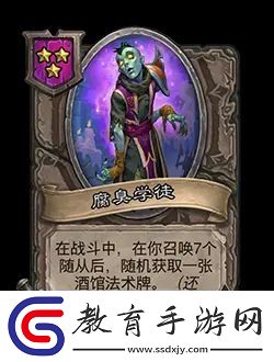 爐石傳說酒館戰棋新隨從腐臭學徒效果介紹