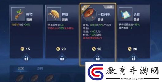 王者榮耀機關百煉章節一怎么過