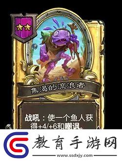 爐石傳說(shuō)酒館戰(zhàn)棋新隨從焦渴的流浪者效果介紹