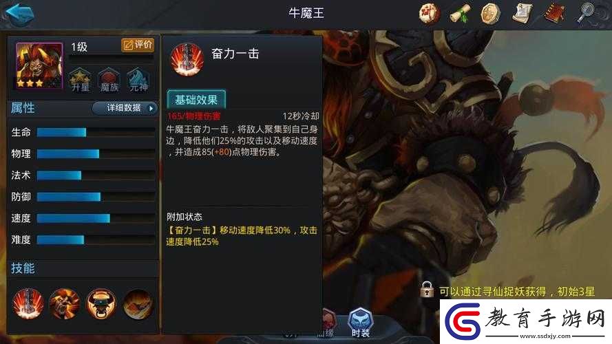 亂斗西游