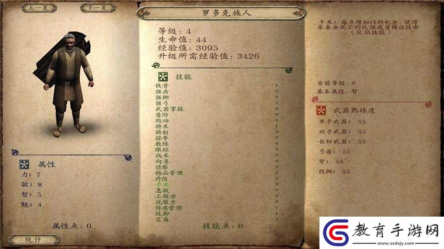 騎馬與砍殺2游戲攻略