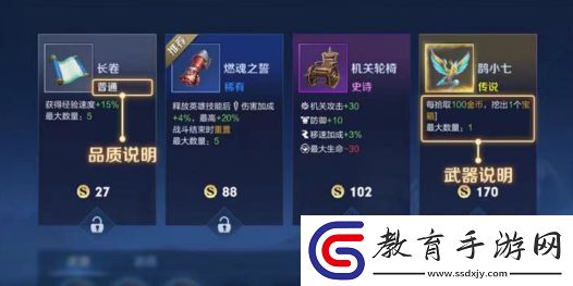 王者榮耀機關百煉章節一怎么過