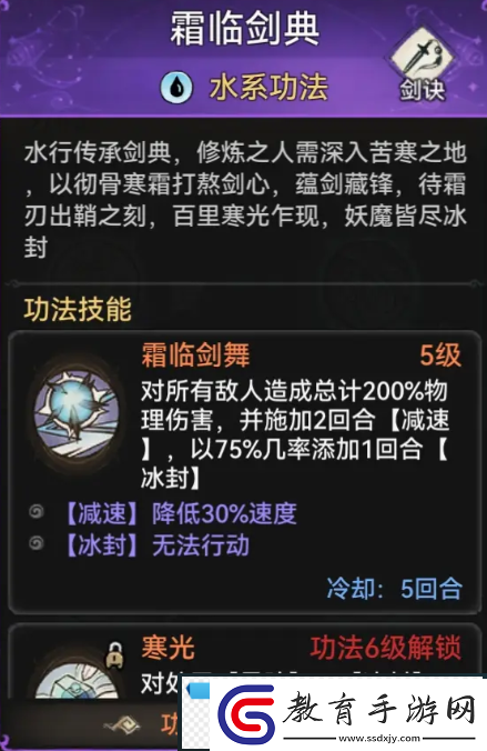 最強祖師功法哪個好