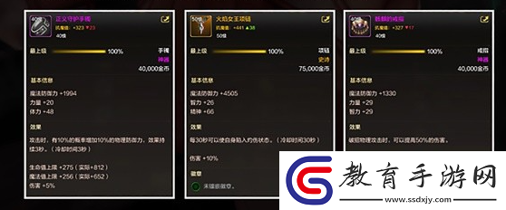 DNF手游散打裝備推薦