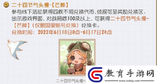 第五人格24節(jié)氣線下活動(dòng)攻略24節(jié)氣線下活動(dòng)怎么玩