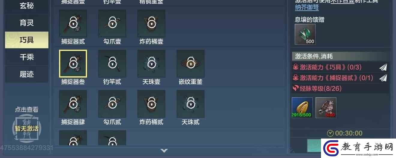 妄想山海什么品質的捕捉器可以捕捉赤翎雕