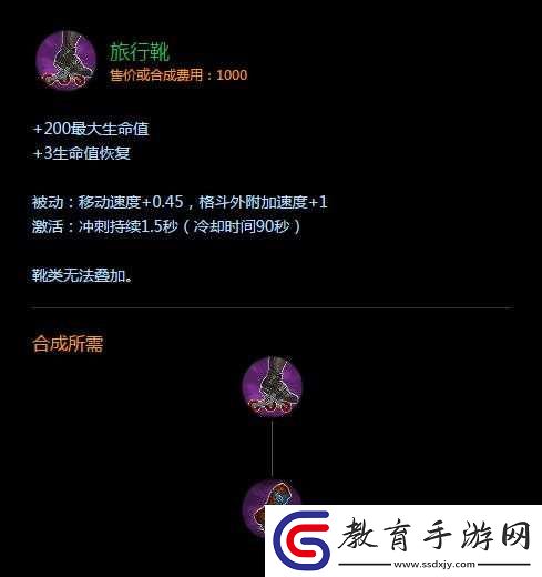虛榮Vainglory游戲必備裝備指南與推薦裝備簡介