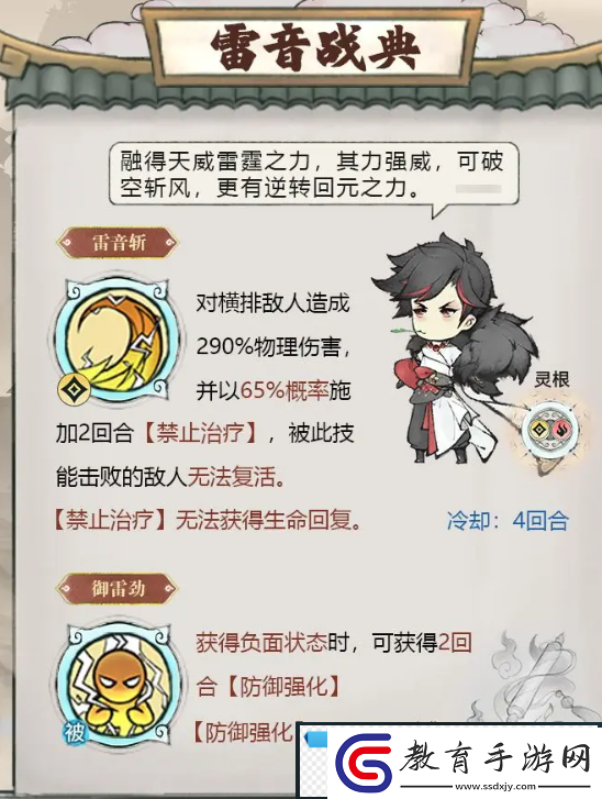最強祖師功法哪個好