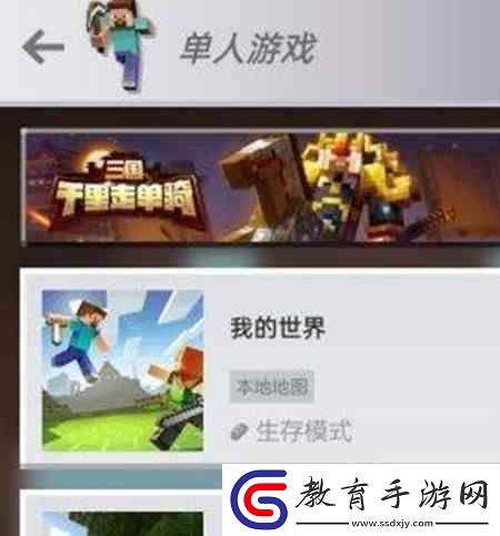 我的世界掉落保護(hù)如何開(kāi)