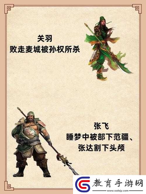 放開那三國