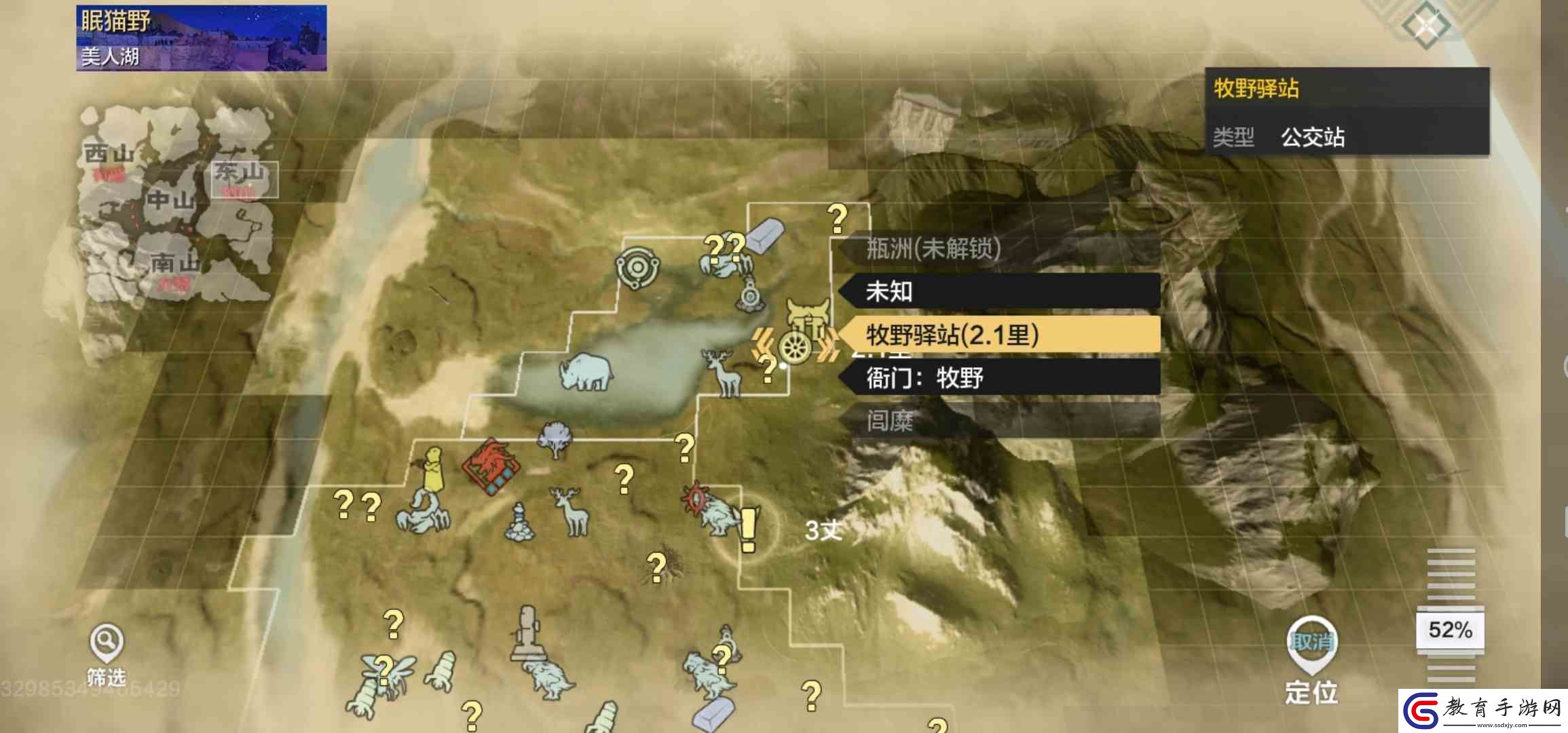 妄想山海什么品質的捕捉器可以捕捉赤翎雕