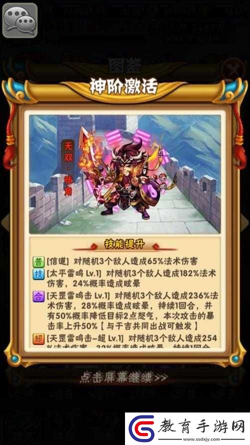 少年三國志張角化神后的技能運用策略與實戰打法解析