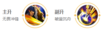 王者榮耀項羽打法教學攻略