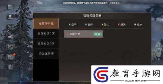 明日之后轉區申請流程與方法全知道