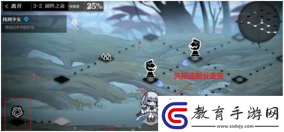 靈魂潮汐3