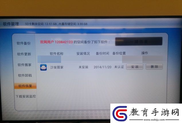 TCLL43E5800AUD安裝第三方應用