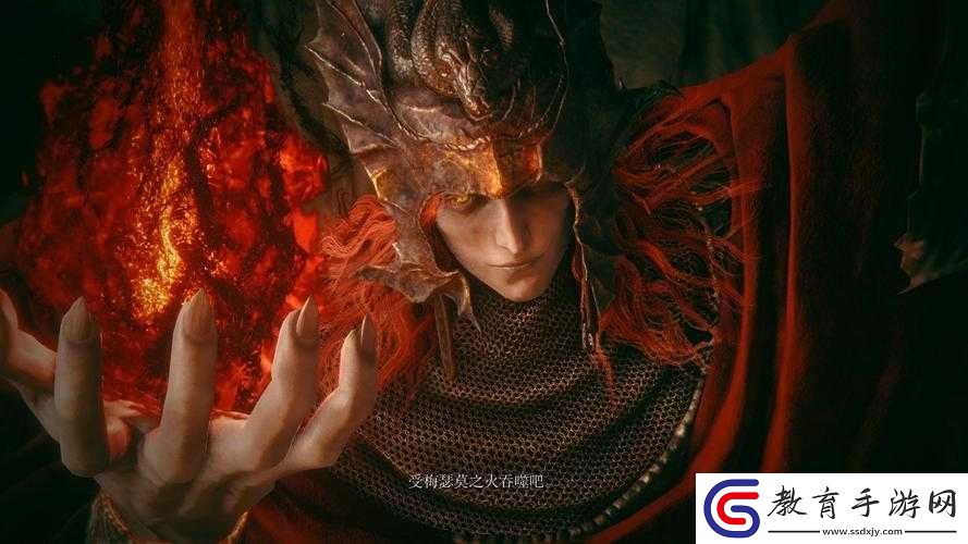 艾爾登法環DLC梅瑟莫余火獲取攻略