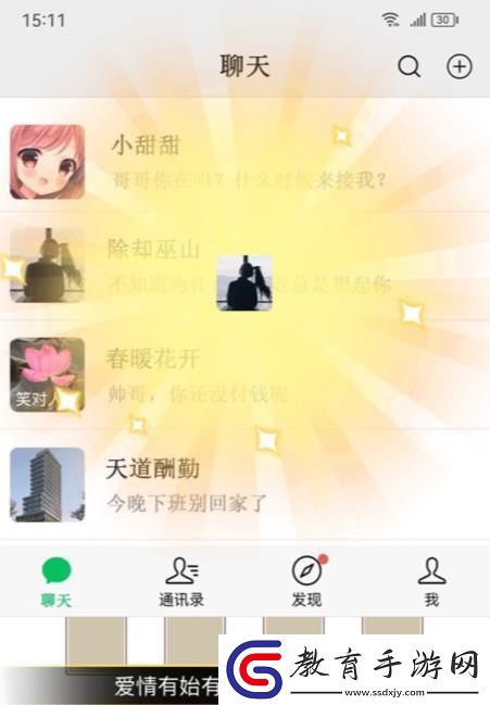 漢字找茬王找出阿強(qiáng)可疑的證據(jù)答案