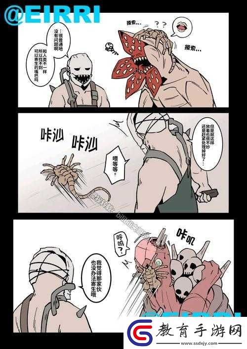 黎明殺機