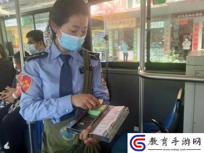 第一章公交車售票員用