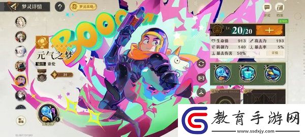 無盡夢回元?dú)庵畨襞囵B(yǎng)攻略