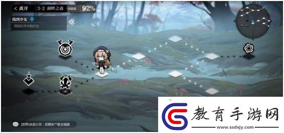 靈魂潮汐3