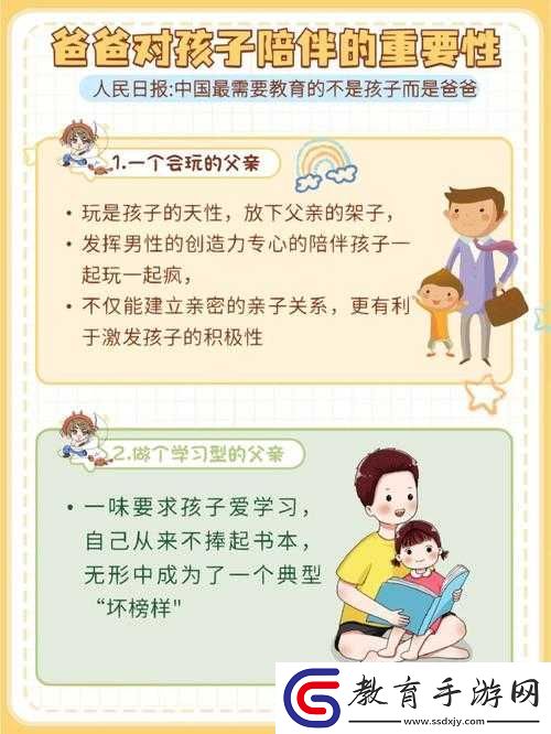 需要爸爸播種高清