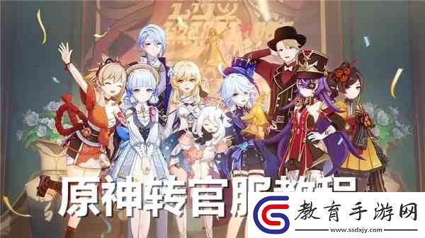 原神最新服務器轉移攻略