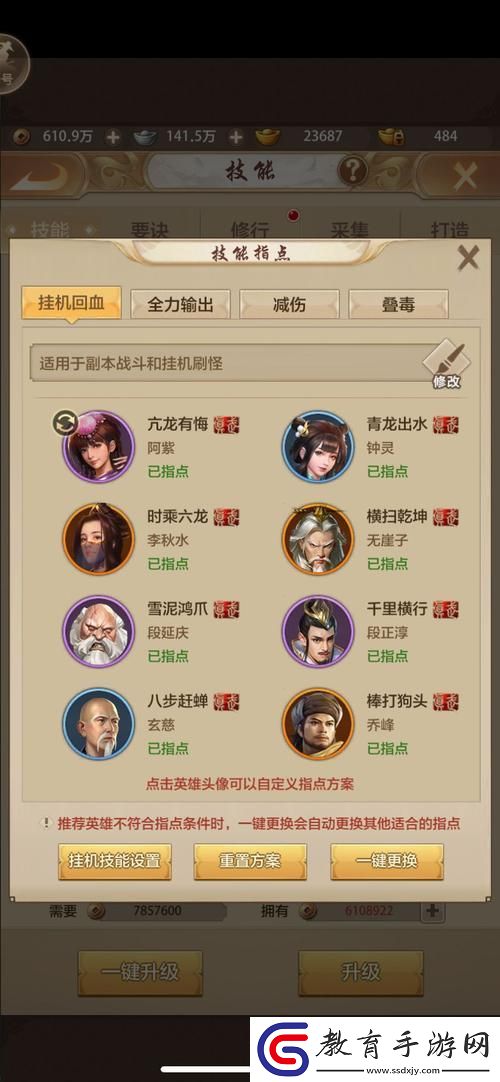 天龍八部手游丐幫神器忘憂銷魂獲取攻略解析