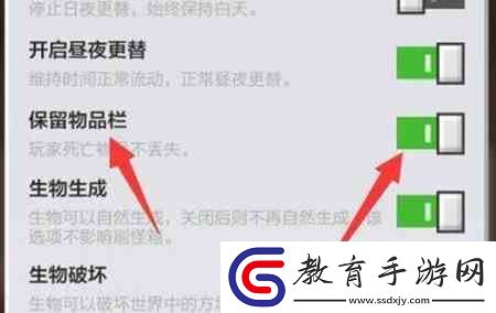 我的世界掉落保護(hù)如何開(kāi)