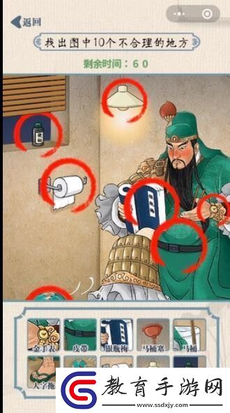 無敵腦洞王者關(guān)羽蹲廁圖文過關(guān)技巧解析