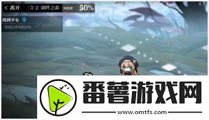 靈魂潮汐3