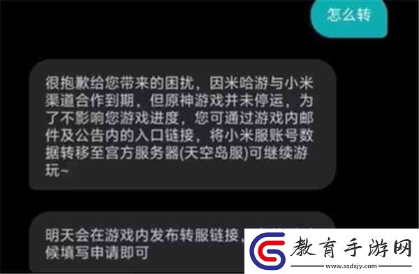原神最新服務器轉移攻略