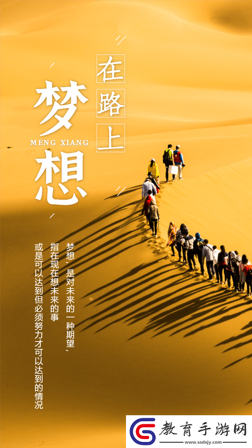 群星閃耀