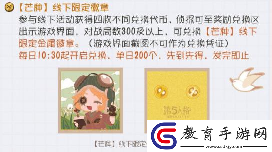 第五人格24節(jié)氣線下活動(dòng)攻略24節(jié)氣線下活動(dòng)怎么玩