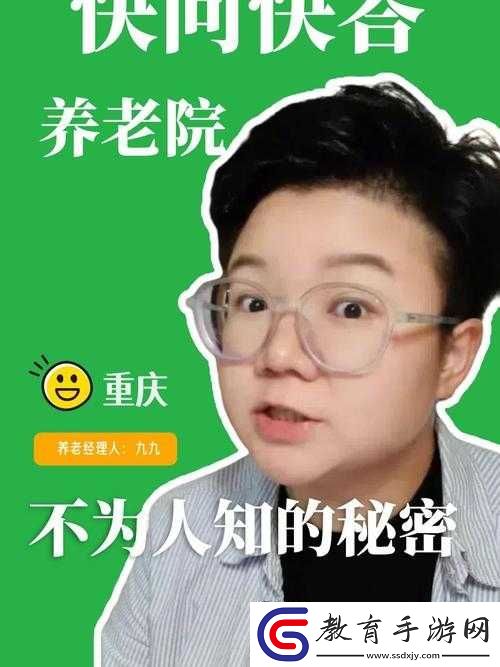 風流老太婆