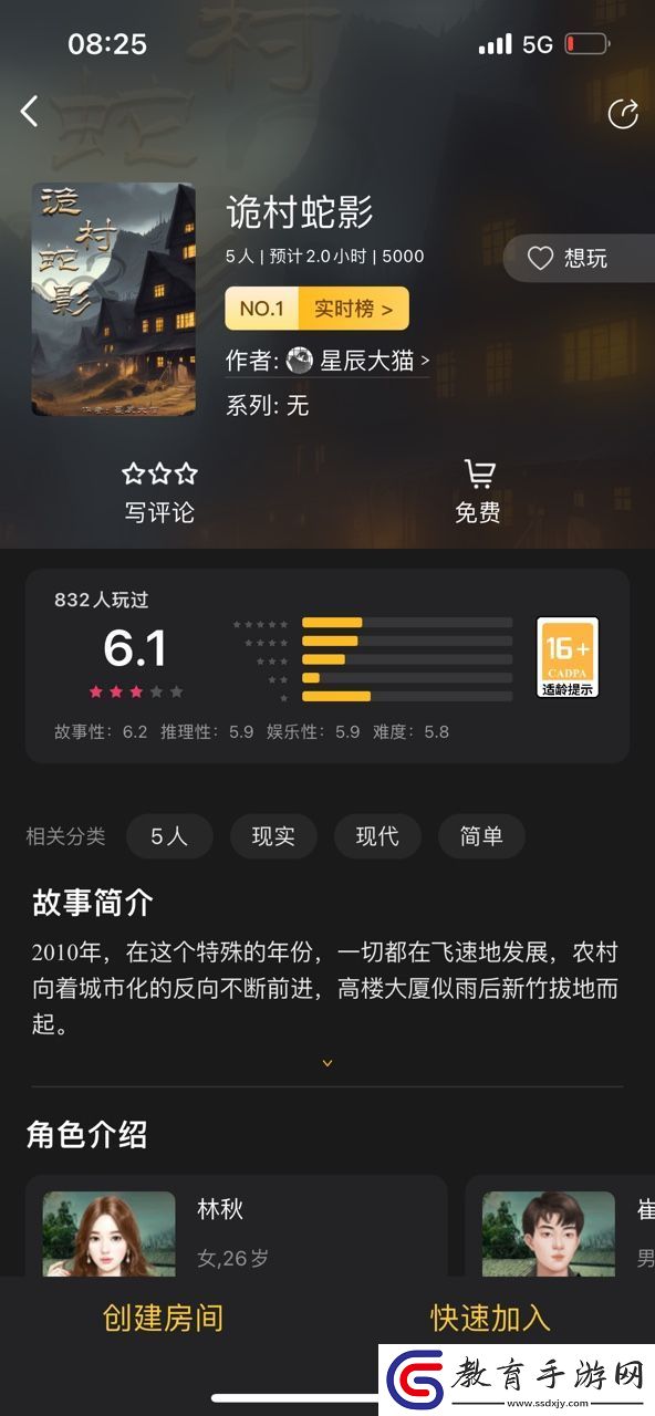 百變大偵探鳳玨兇手是誰