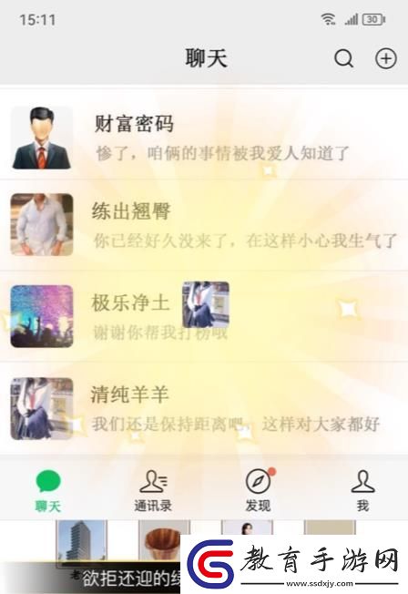 漢字找茬王找出阿強(qiáng)可疑的證據(jù)答案