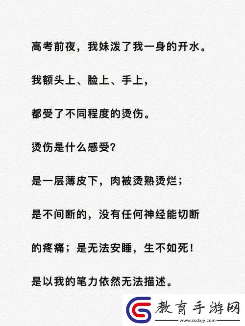 高考前夜賓館