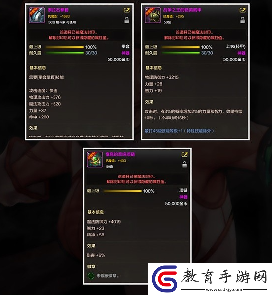 DNF手游散打裝備推薦