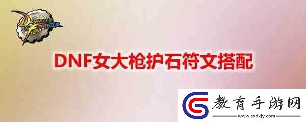 dnf110級女氣功如何選擇裝備