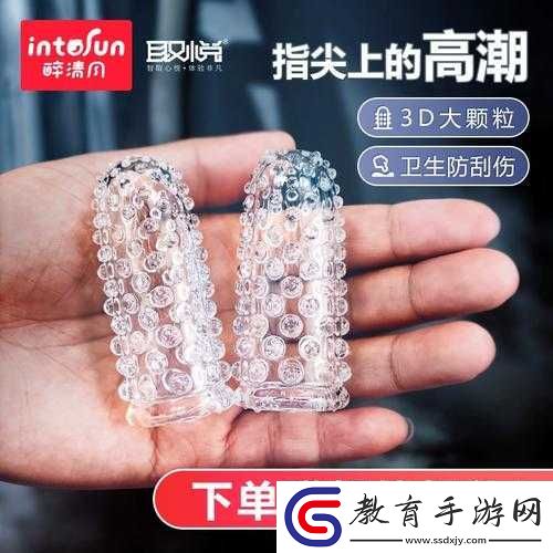 戴上小玩具調到