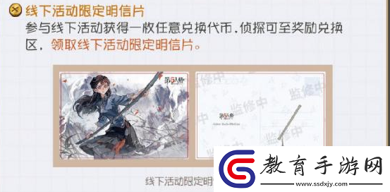 第五人格24節(jié)氣線下活動(dòng)攻略24節(jié)氣線下活動(dòng)怎么玩