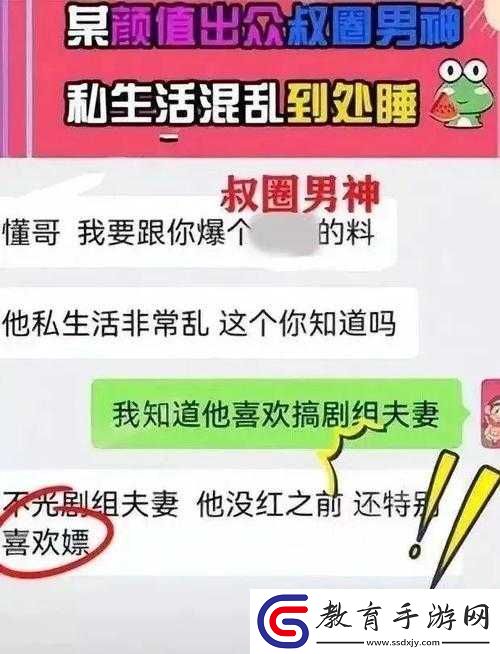 爆料八卦有理爆料