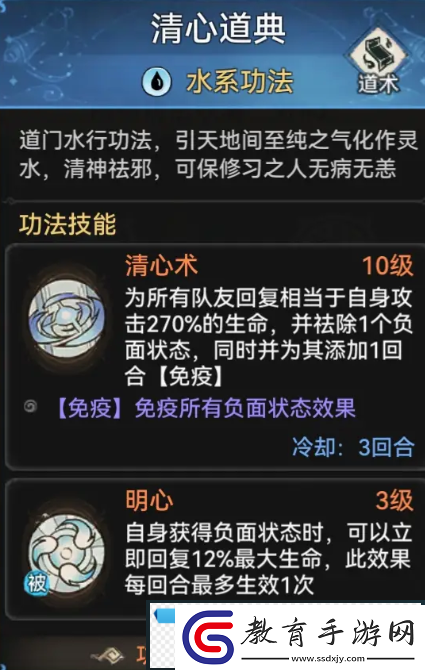 最強祖師功法哪個好