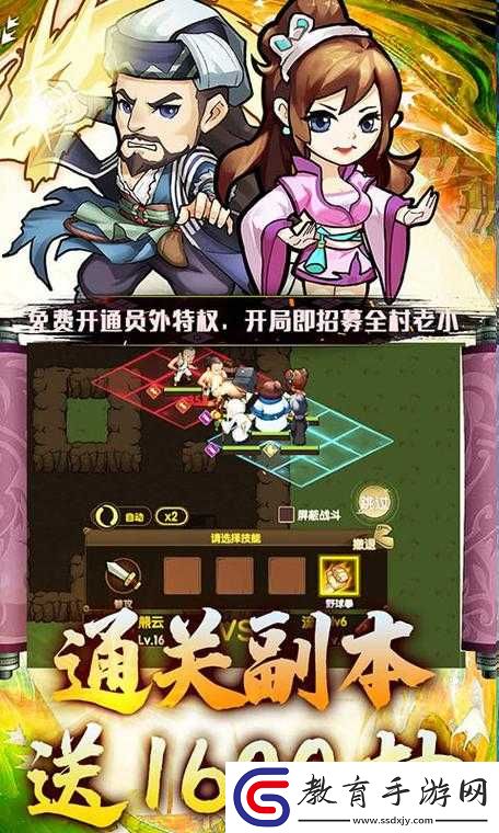 比武招親小