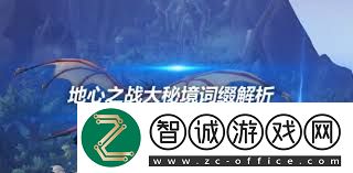 魔獸世界大秘境詞綴詳解