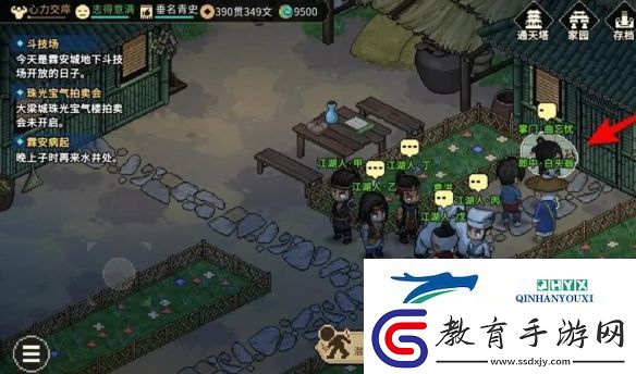 大俠立志傳曲忘憂(yōu)在哪